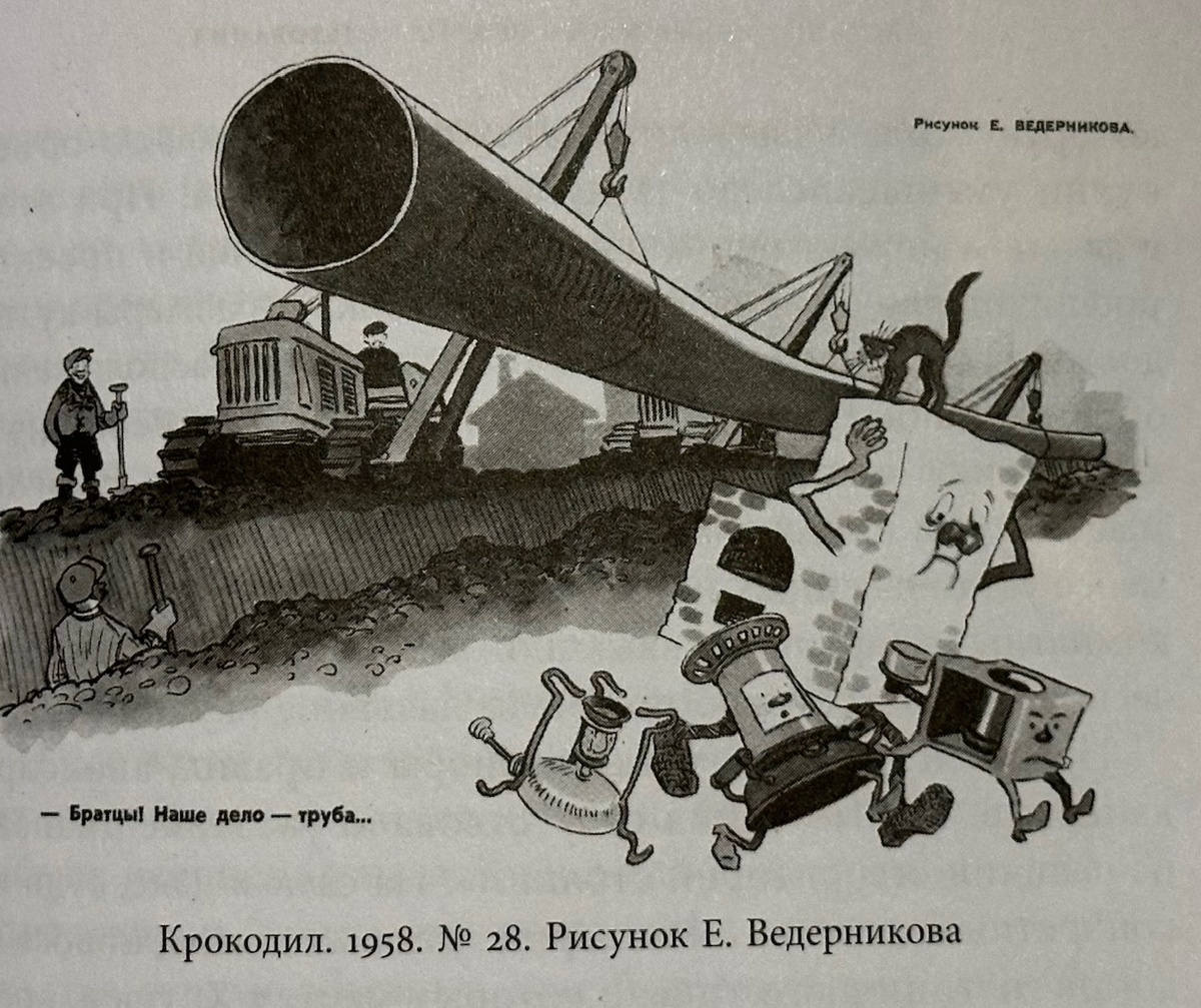 Газификация жилья - важный этап многоквартирного строительства в СССР в 50-е - 60-е гг. 20 в.