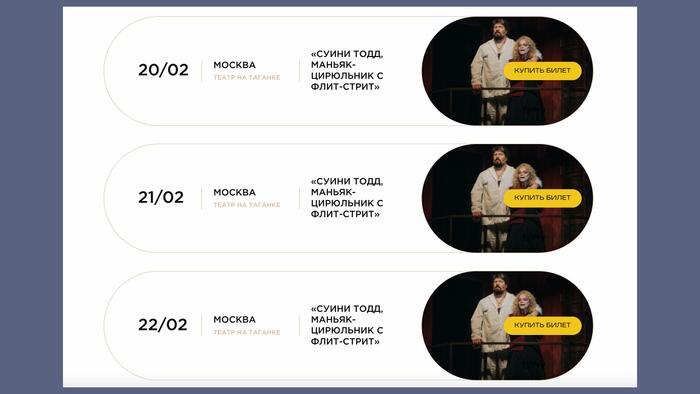 В феврале Лариса Долина занята в спектакле. Фото © larisadolina.com