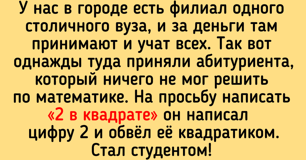 20 перлов от людей, чья грамотность ушла в отпуск навсегда
