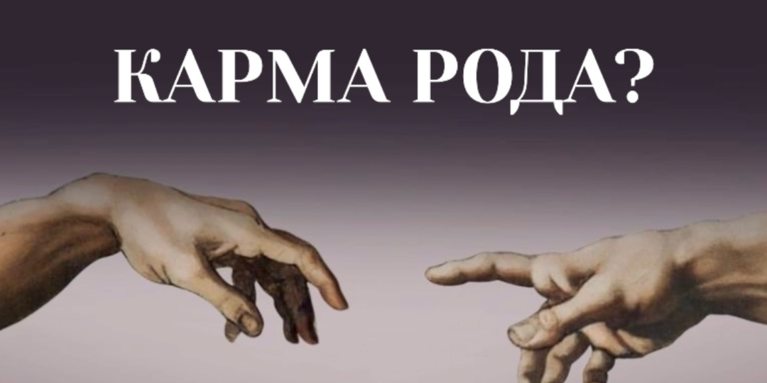 «Разрыв шаблона»: даты рождения людей, которые ломают карму своего рода в третьем поколении