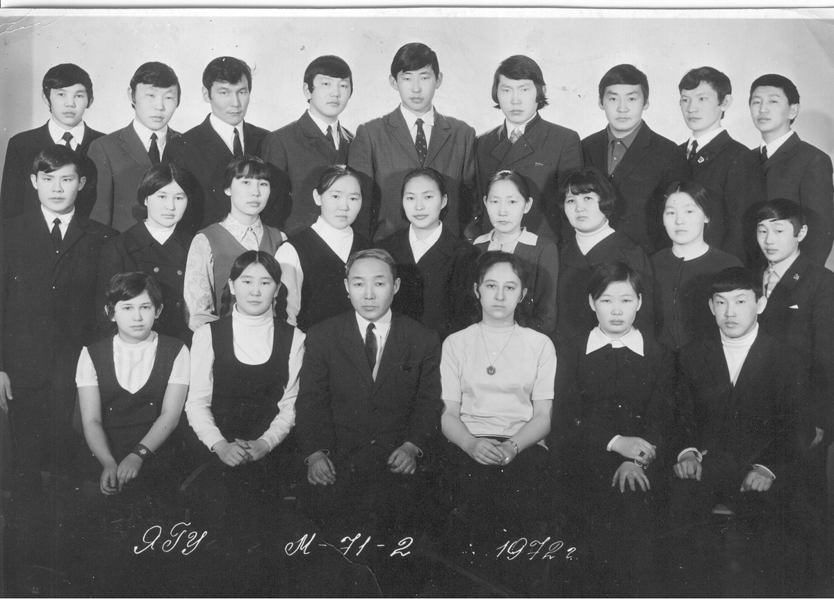 Группа М-71-2 ФМФ ЯГУ. Фото: из личного архива Пантелеймона Егорова