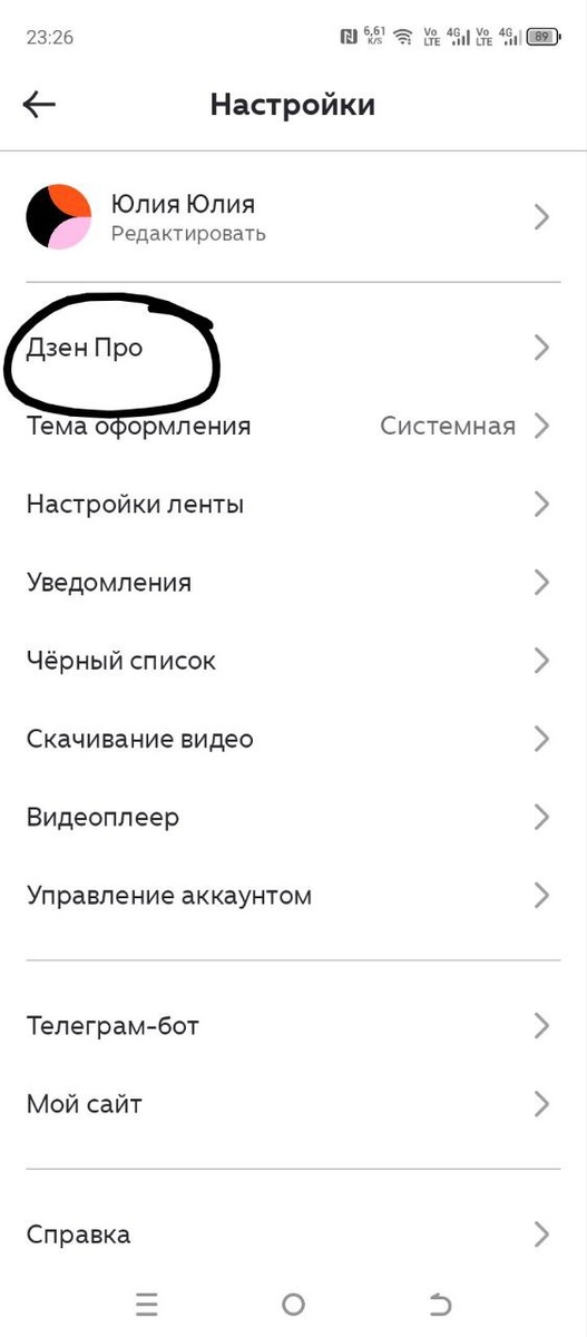 Фото автора.