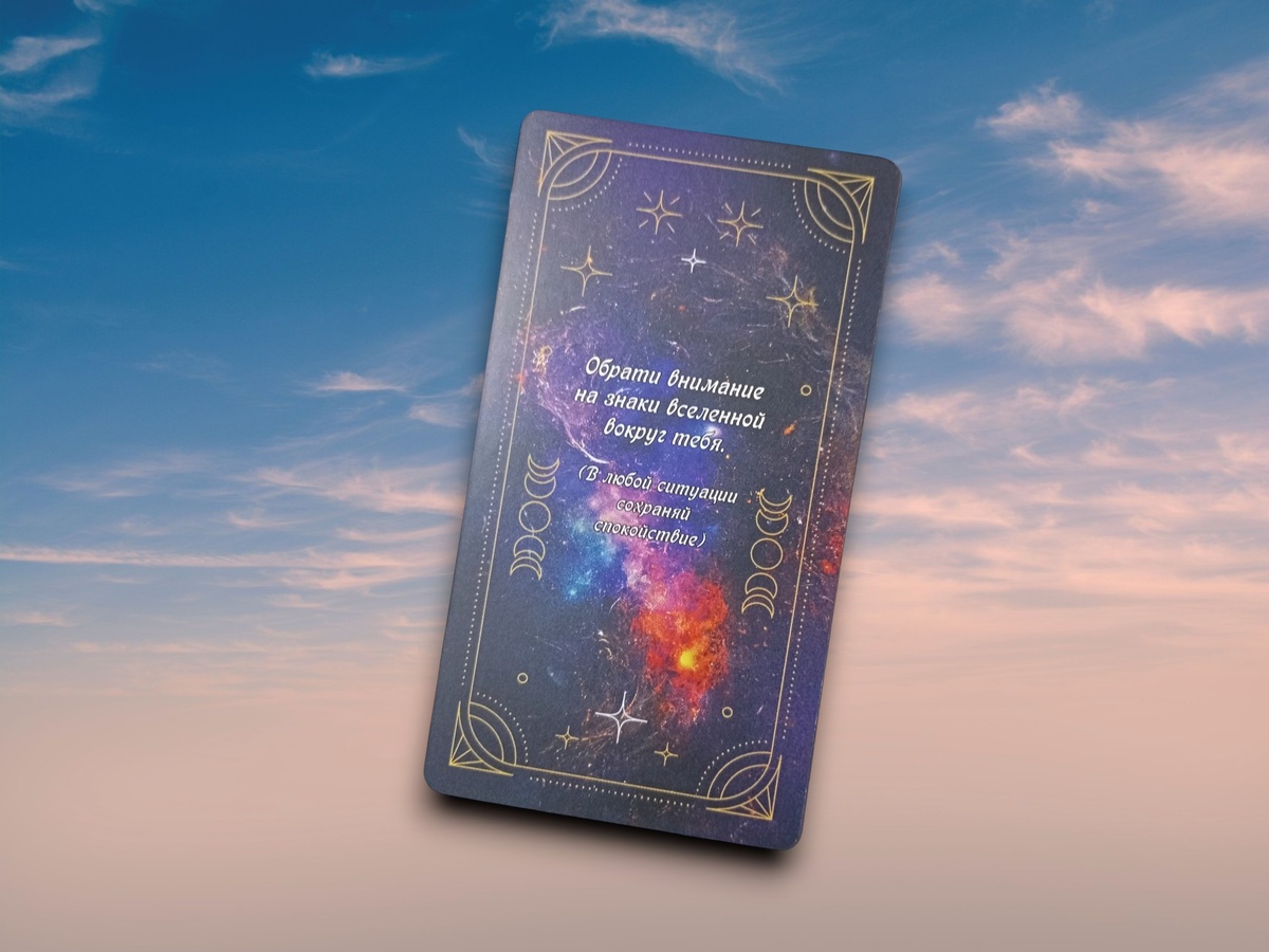 Как научиться слышать тело, читать знаки и не терять спокойствие, когда всё идёт не по плану

