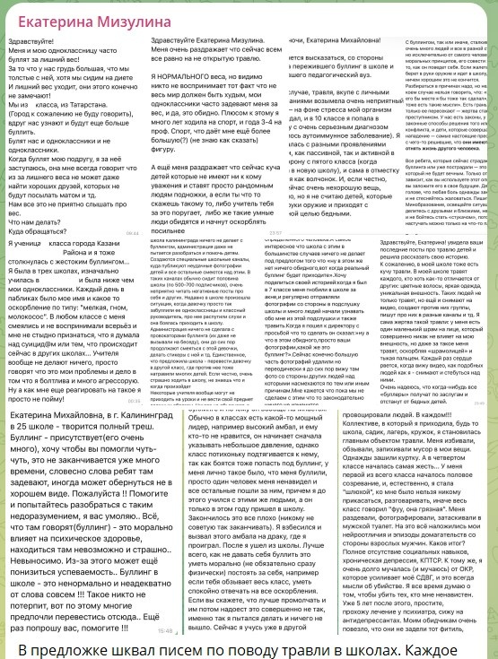    Скриншот: телеграм-канал Екатерины Мизулиной.