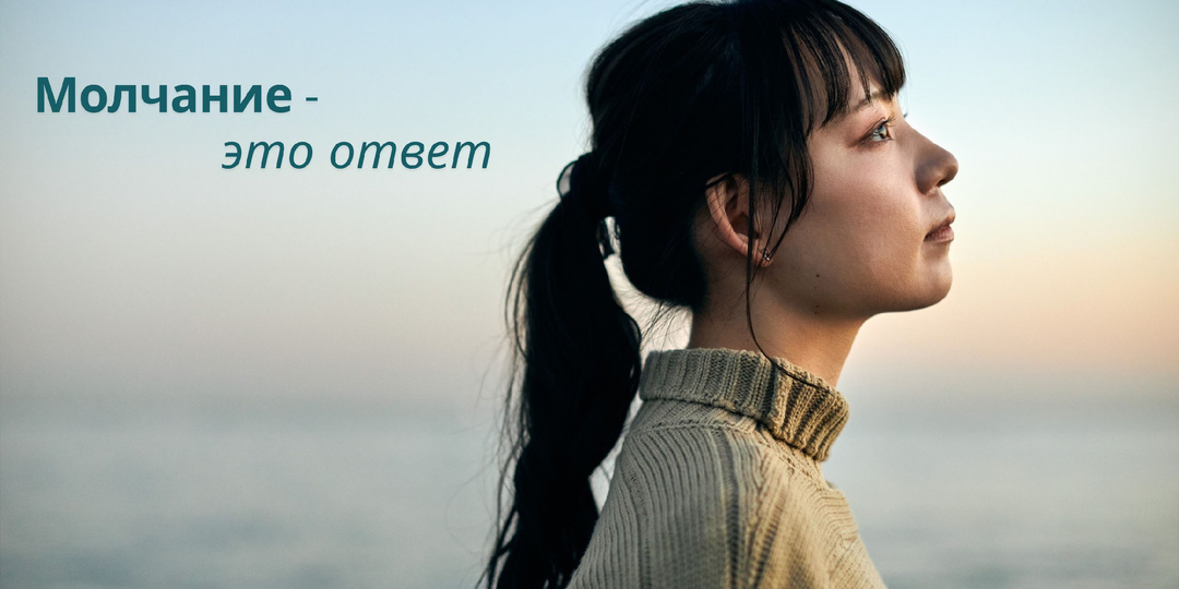 В Японии молчание — это ответ. И вот почему иностранцы ошибаются