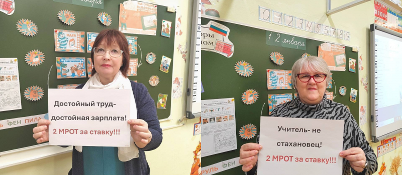    Дисциплинарные взыскания за фото про низкую зарплату отменят педагогам в КарелииНаталья Кармазина / ВК