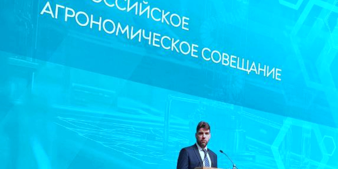 ВСЕРОССИЙСКОЕ АГРОНОМИЧЕСКОЕ СОВЕЩАНИЕ 2026: ВЕКТОРЫ РАЗВИТИЯ ОТЕЧЕСТВЕННОГО АПК