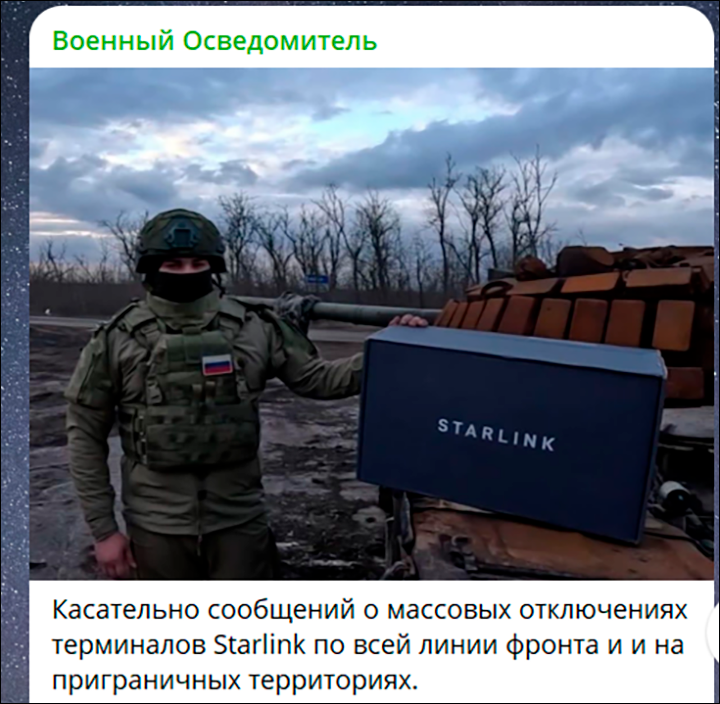   Внедрение "Старлинка" в наши войска шло с весны 2024 года и долгое время было своего рода секретом Полишинеля - все знали, но говорить было не принято. Скриншот ТГ-канала "Военный Осведомитель"