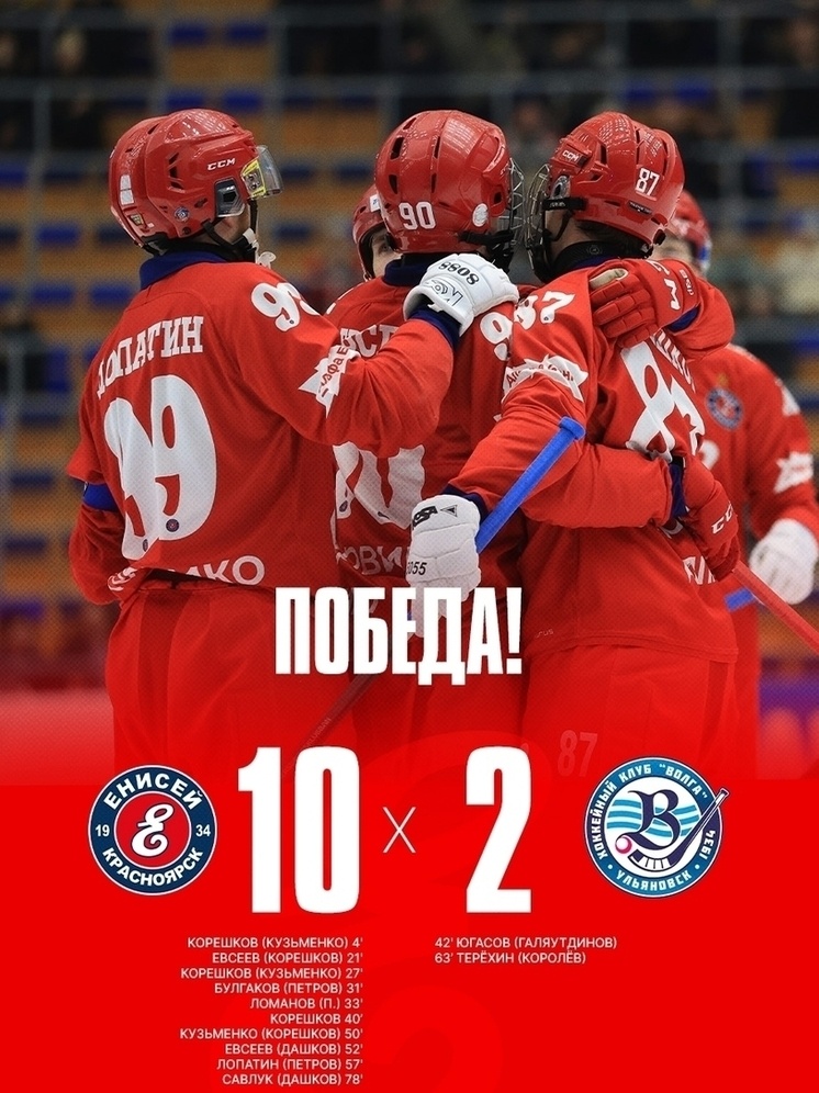     Фото: ХК "Енисей"