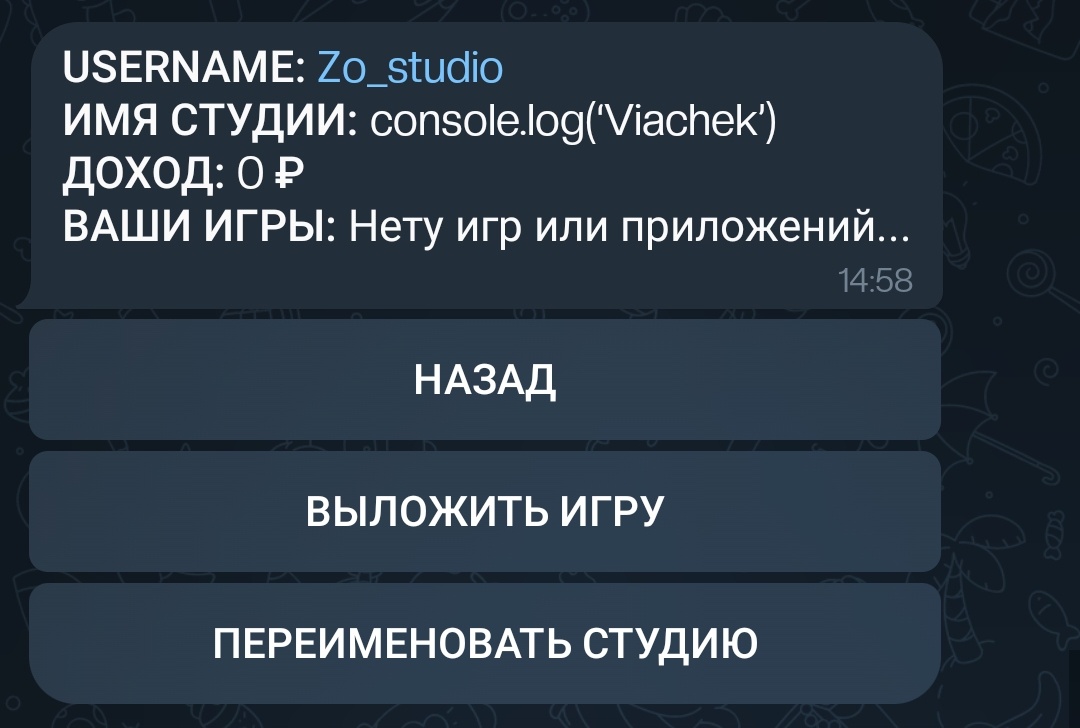 Скриншот окна консоли Zoro game store.