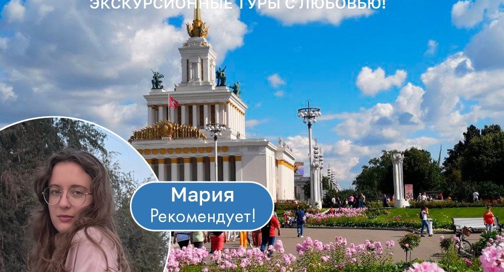 🎀В МОСКВУ - ОТМЕЧАТЬ 8 МАРТА