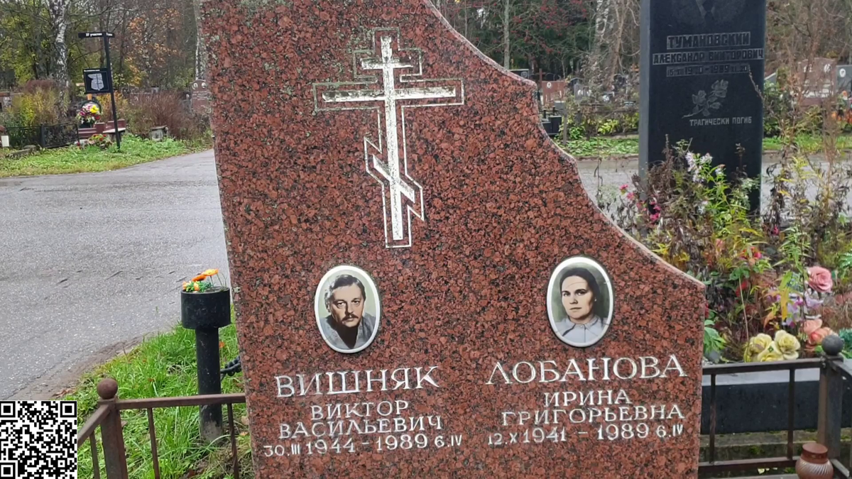 Могила Виктора Вишняка