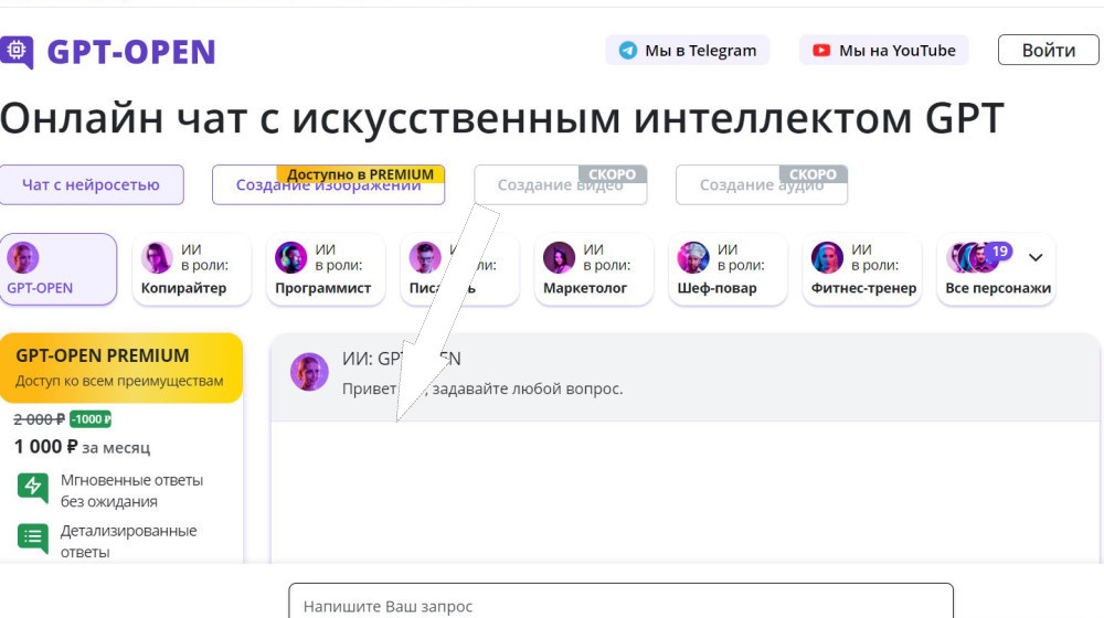    ChatGPT взрывает мозг и кого он съест первым Google или Яндекс
