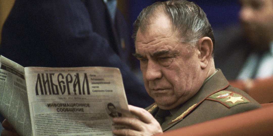 Маршал с тяжёлым характером: За что советские военные опасались Язова