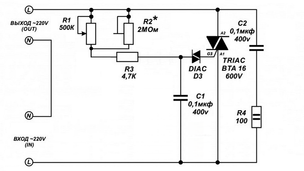 Симисторнго регулятор.