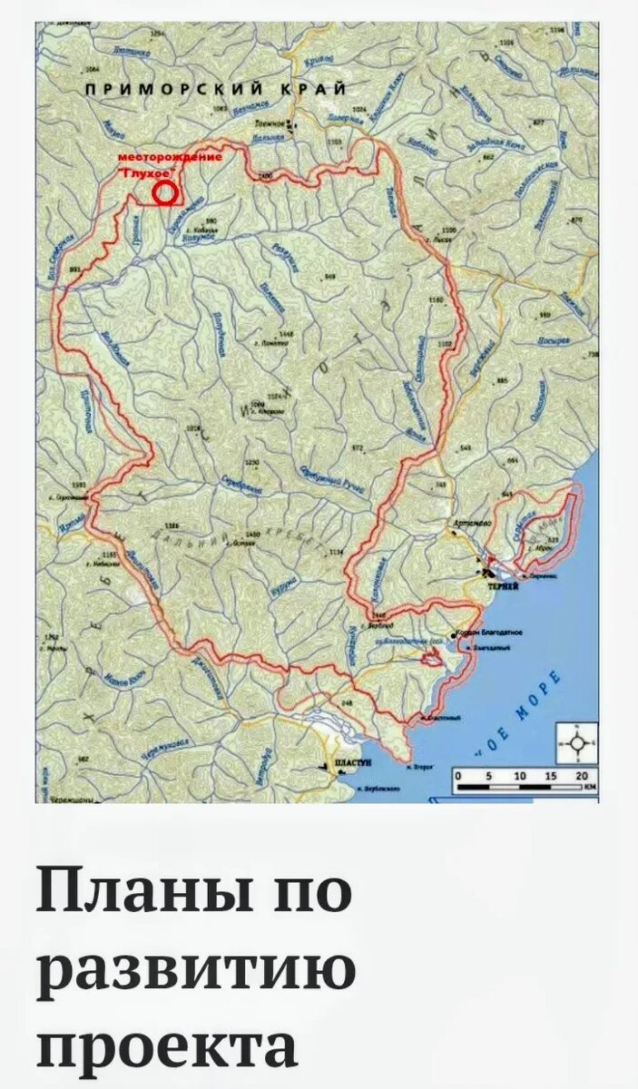 скрин со страницы Сихотэ-Алинского заповедника