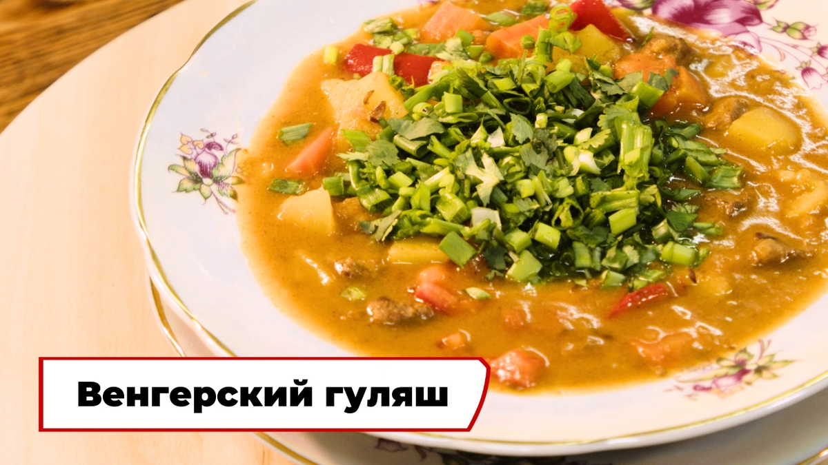 Скриншот из программы «Вкусно по ГОСТу»