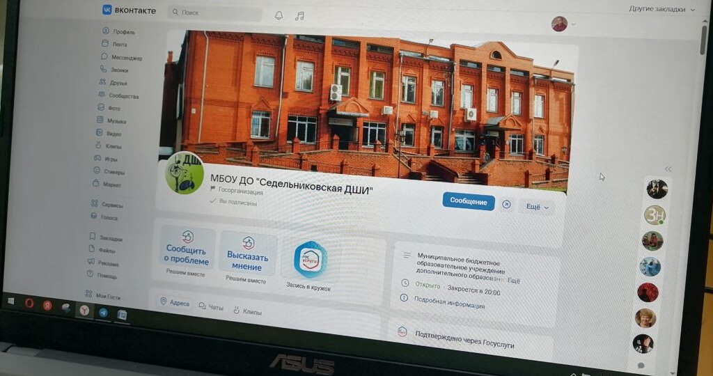 Чем живет Седельниковская детская школа искусств? Хотите знать: заходите в паблики и на сайт учреждения