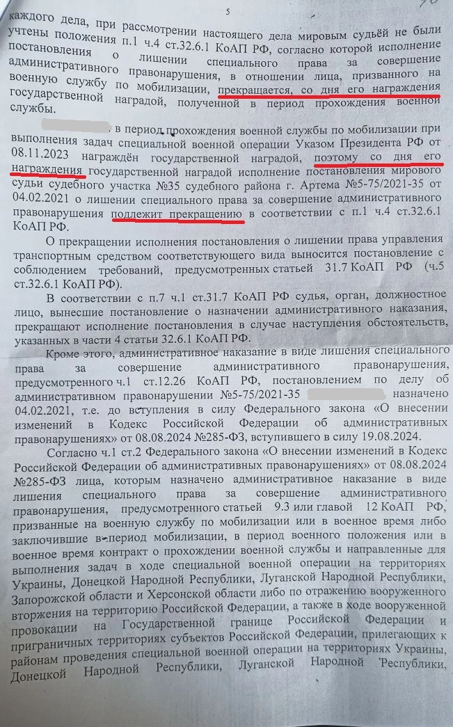 как вернуть водительское удостоверение