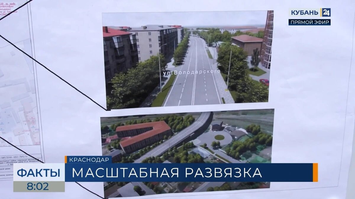    Скриншот видео телеканала «Кубань 24»