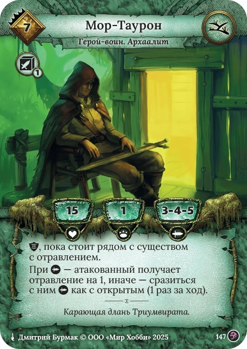 Игровая карта