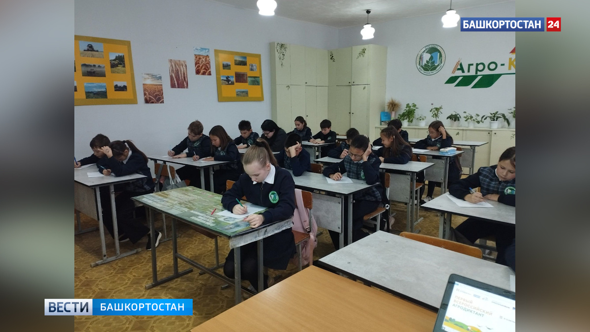    В Башкортостане на поддержку агрообразования направят 9,8 млн рублей