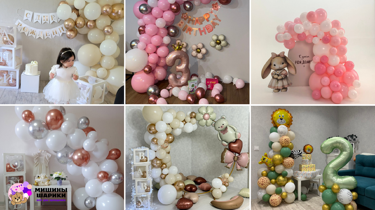 Фотозона на детский день рождения 1-3 года