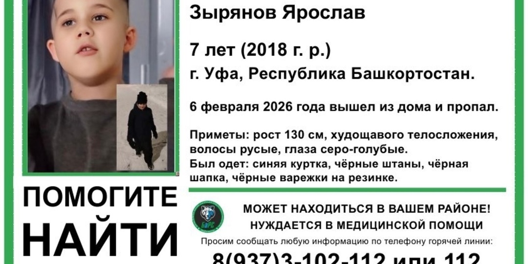 В Уфе пропал маленький мальчик