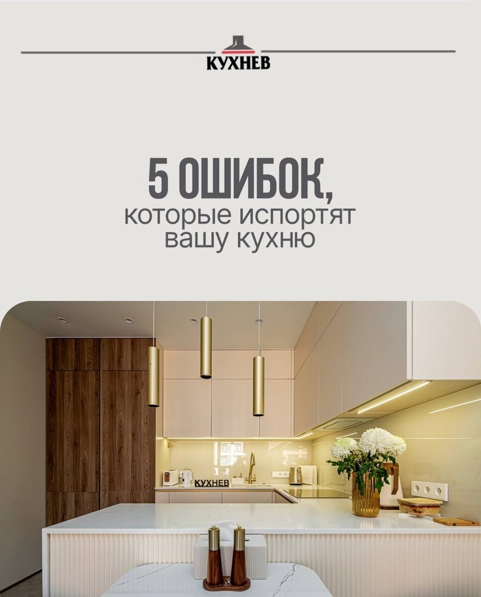 Реализованный проект «Кухнев»