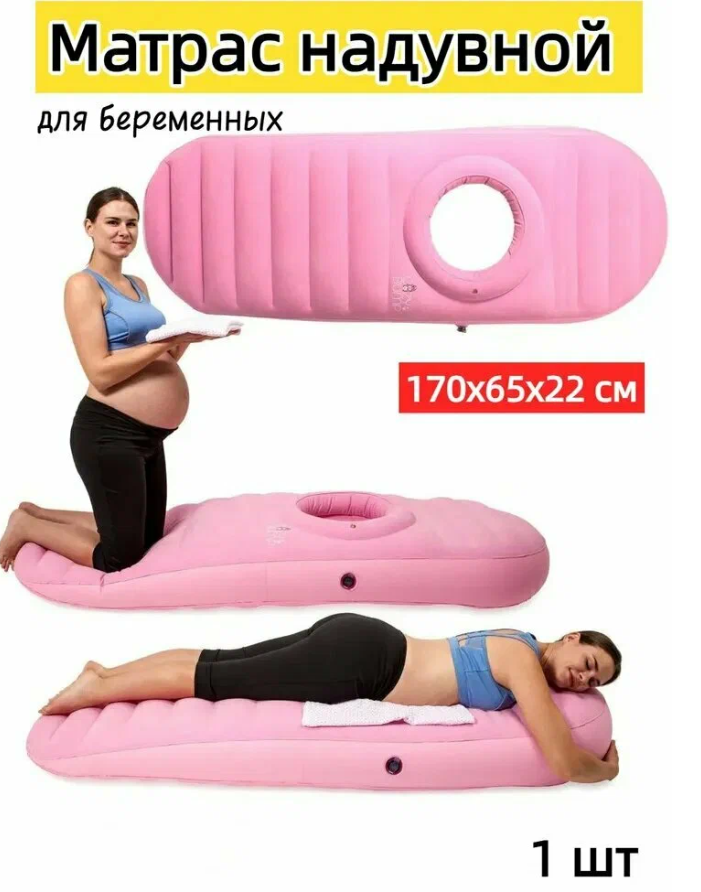 Подушка для беременных,для сна