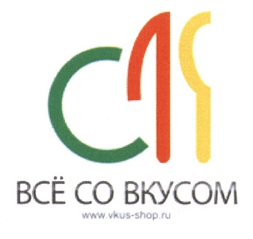 ВСЁ СО ВКУСОМ.                                                                                                                                                                     «Стиль», многопрофильная компания (г.Красноярск, 2011г)