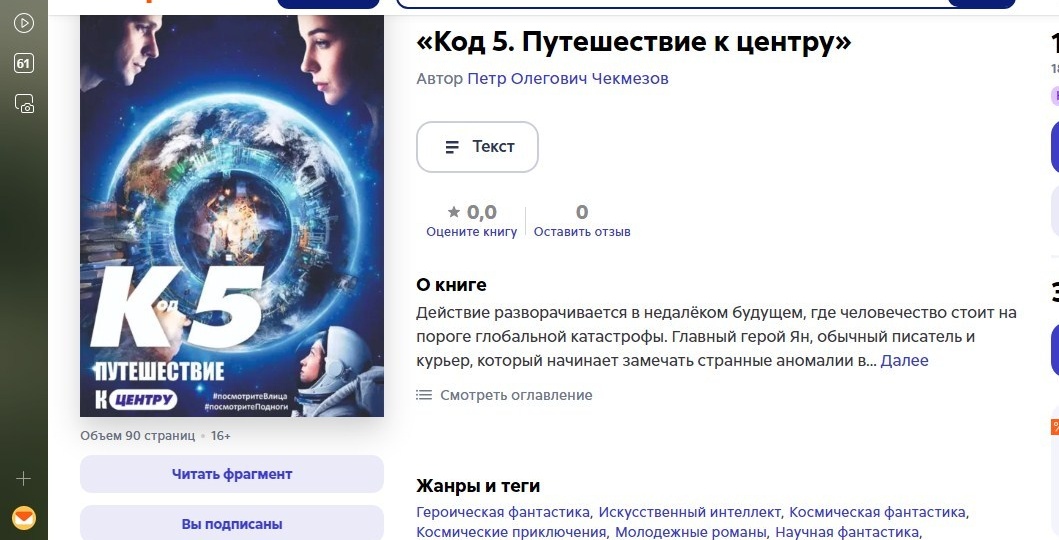 Всем привет!) новая книга