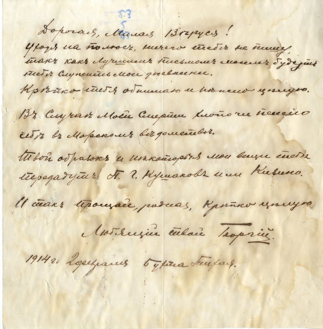 Прощальное письмо Седова.