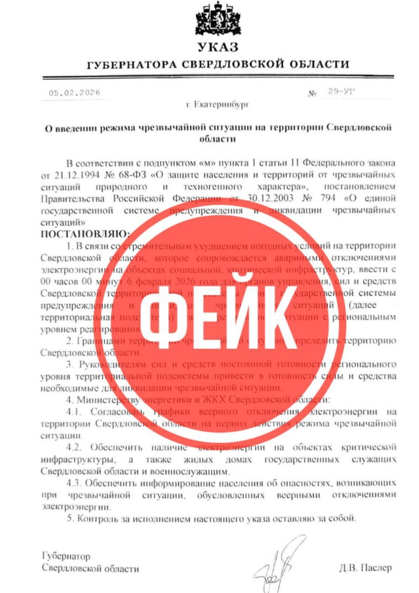 Скриншот: Telegram-канал "Антитеррор Урал" 