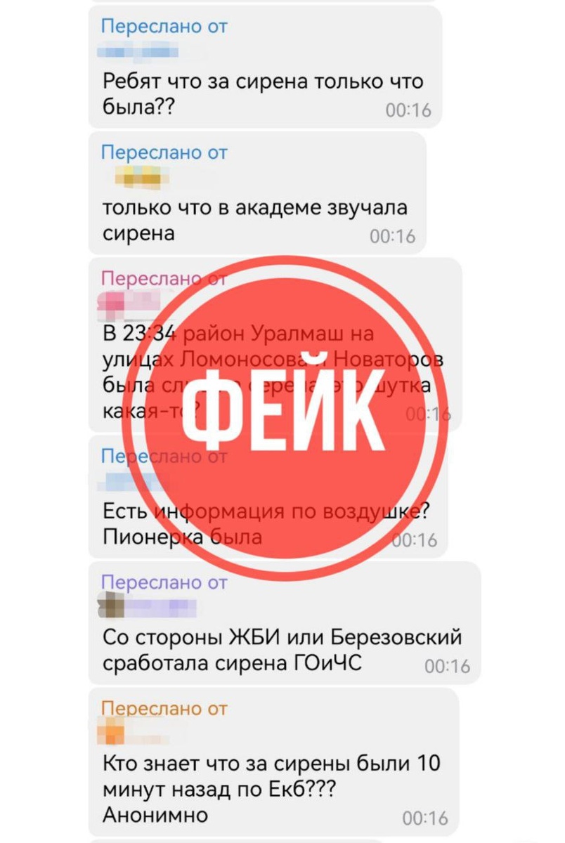 Скриншот: Telegram-канал "Антитеррор Урал" 