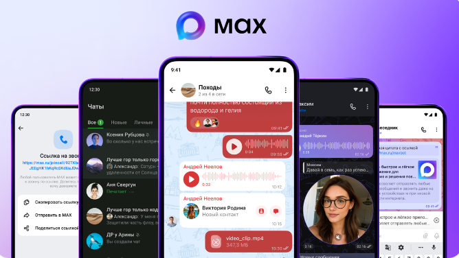 В МАХ появились новые темы оформления!