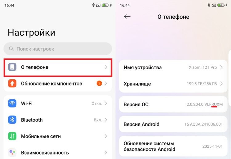    Версия Xiaomi определяется через настройки