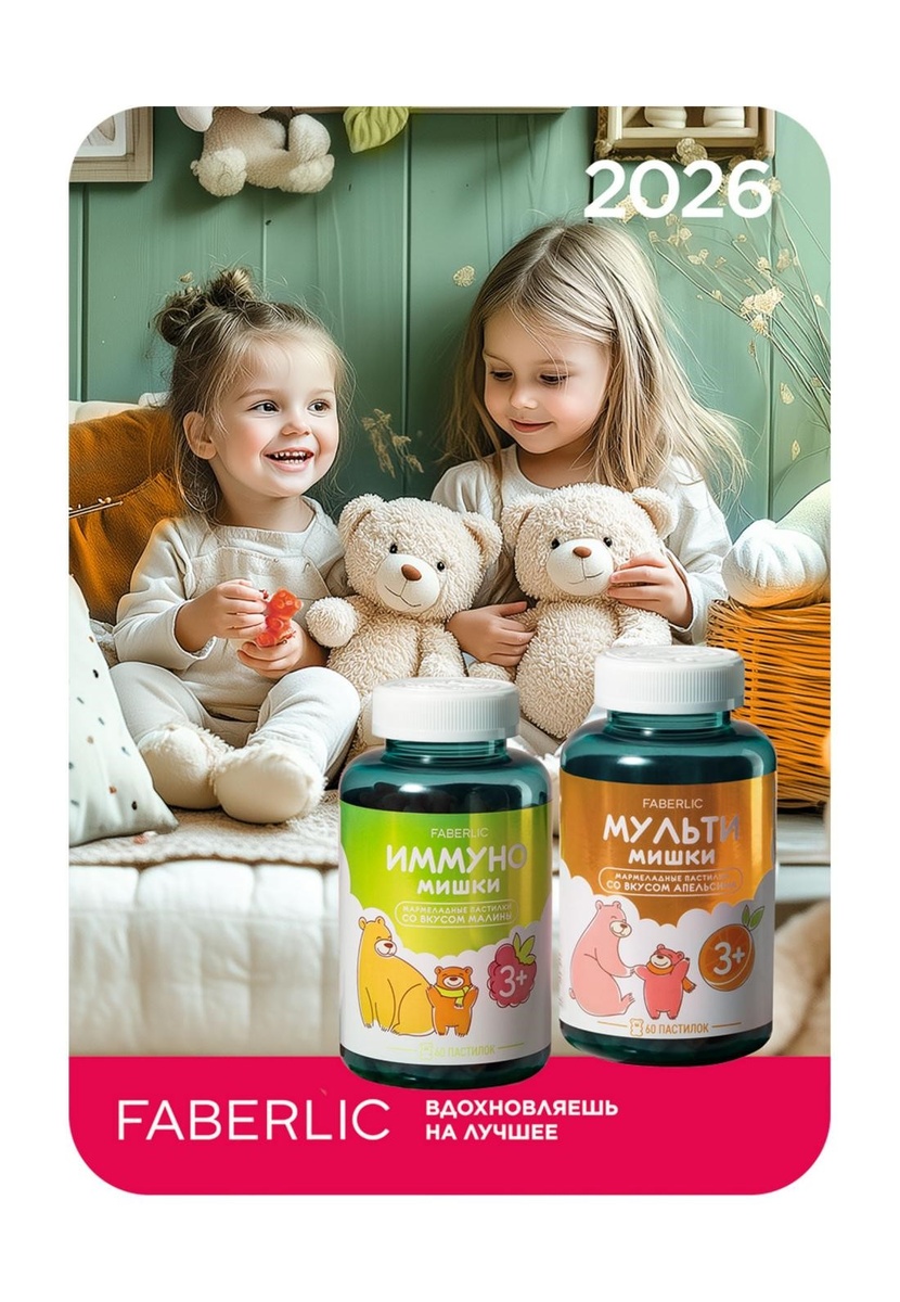 Мульти-мишки