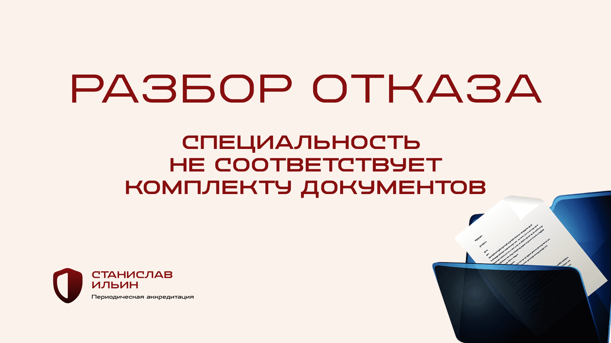 ⚠️ Материал актуален на момент публикации. Информация носит рекомендательный характер и предназначена для ознакомления. Для принятия официальных решений всегда ориентируйтесь на действующие приказы Минздрава РФ, а также внутренние нормативные документы вашего ведомства.