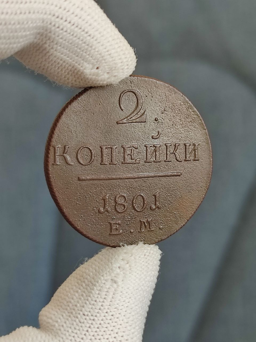 Монета из моей коллекции, аверс