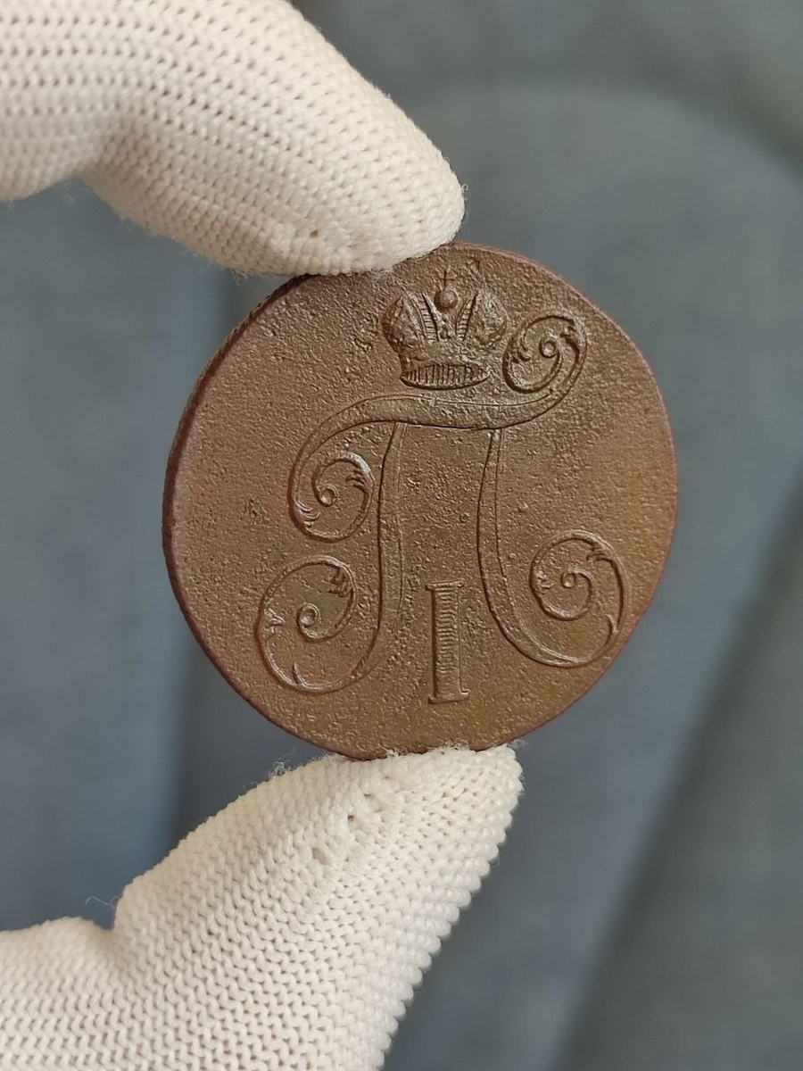 Монета из моей коллекции, реверс