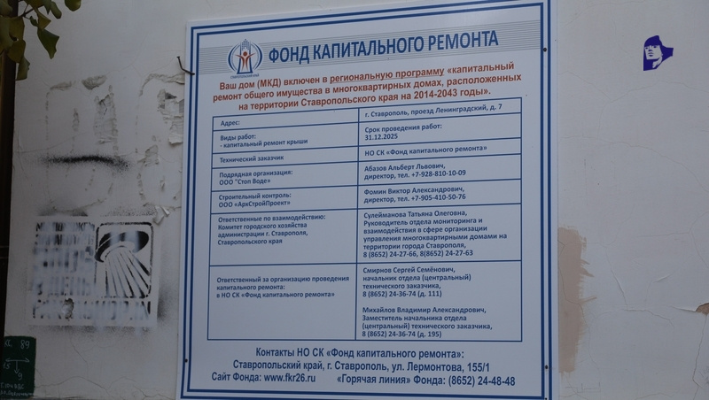    Инженерные сети заменили в пяти МКД Минераловодского округа Фото: Дмитрий Ахмадуллин / / ИА «Победа26»