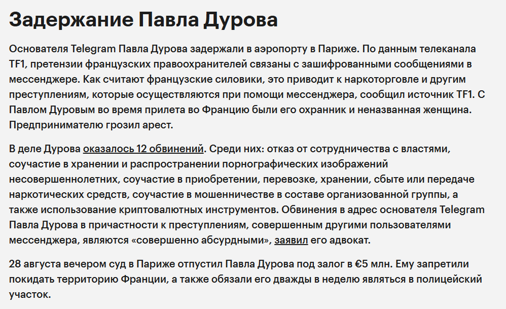 Источник https://www.rbc.ru/story/66ca4b7e9a79474d21ba7615