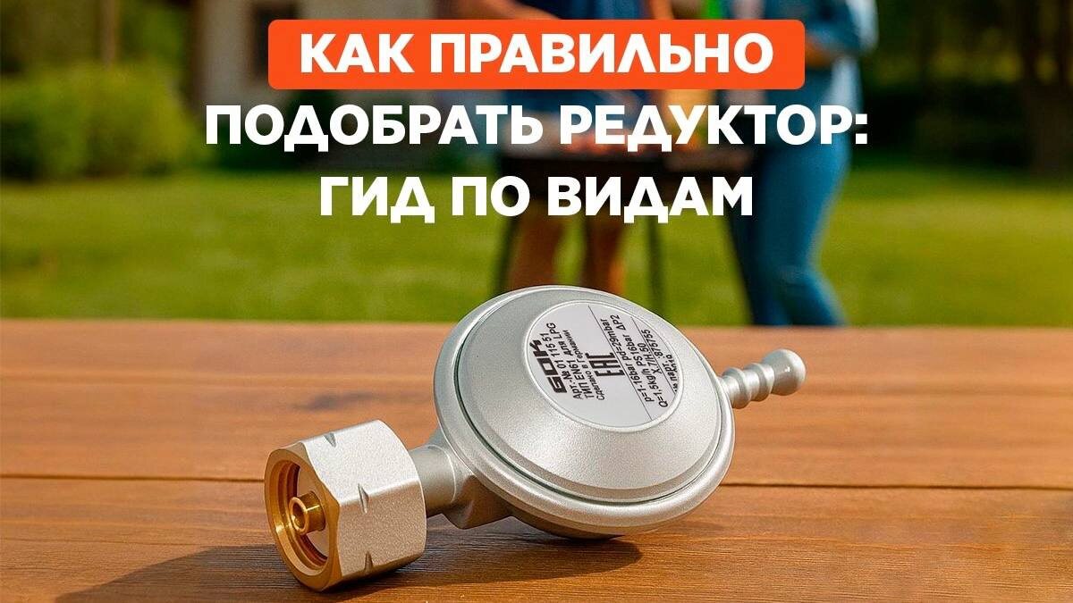 Разбираемся, чем отличаются 30, 37, 50 и 25–50 мбар — и какой подойдёт именно вам.