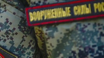   сайт Минобороны РФ