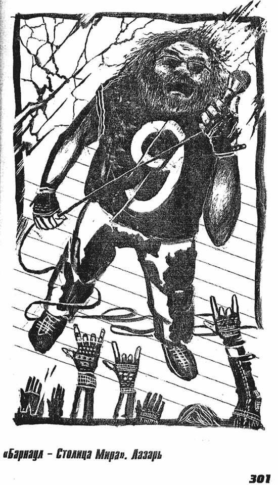 Юрий Эсауленко иллюстрация.