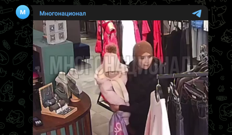 Фото: Telegram-канал "Многонационал"