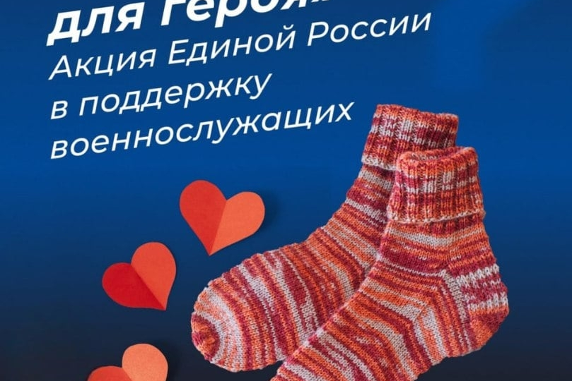 ✔ Помощь для наших бойцов