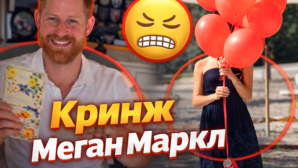 Кринж с шоколадкой. Меган Маркл в романтическом ролике