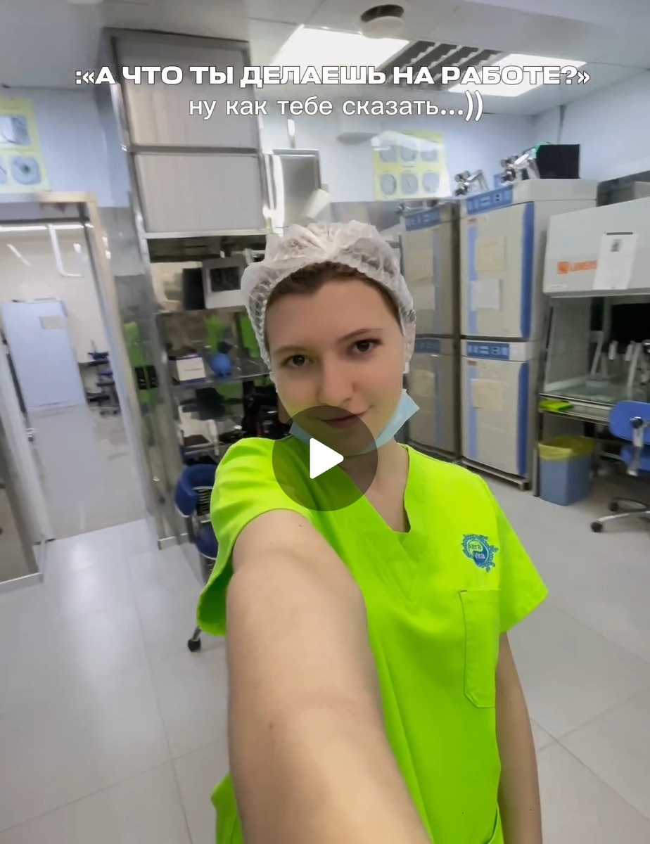 Эмбриолог в лаборатории